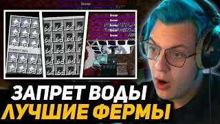 ПЯТЁРКА в ШОКЕ от ИМБОВЫХ ФЕРМ на 