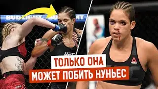 Валентина Шевченко - Аманда Нуньес реванш состоится?