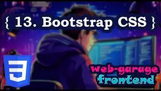 Lesson 13. Bootstrap CSS