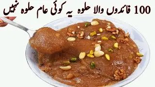 Aate ka Best Winter Special Halwa Recipe I Gond & Aate ka Halwa DIET FOR JOINT PAIN Foods for people