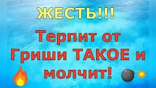 Деревенский дневник очень многодетной мамы \ ЖЕСТЬ!!! Терпит от Гриши ТАКОЕ и молчит! \ Обзор влогов