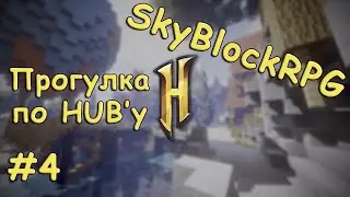 ВЫГУЛИВАЕМ СЕБЯ С ОСТРОВА ➤ Minecraft SkyBlockRPG (HYPIXEL) #4
