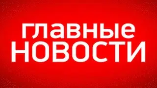 Сель в Алматы  в Каменкепоследствия 24  07  2015