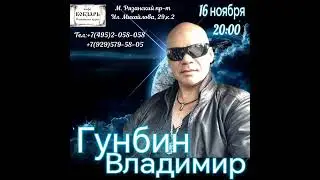 16 ноября в Арт-кафе 