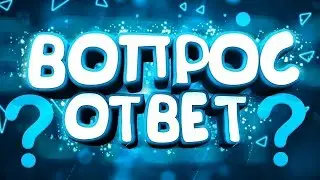 ОТВЕТ на ВОПРОС от ПОДПИСЧИКА канала Seventy One