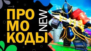 НОВЫЕ КОДЫ в игре Anime Swords X New codes | Роблокс Аниме-Мечи Икс