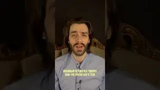 Как понять, что вас по-настоящему любят? Психология