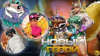 НОВЫЙ ГЕРОЙ ДЖУБИЛИ в MARVEL RIVALS, НОВЫЕ СКИНЫ в ИГРЕ и СОБЫТИЕ В MARVEL RIVALS