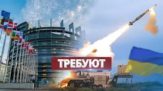 European Parliament Demands Air Defense Systems