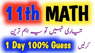 11th Class MATH Guess Paper 2024 |1st year Math 1 Day Plan 2024| important Questions| HBSA Education