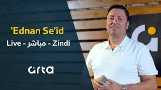 Konserta hunermend 'Ednan Se'îd li ARTA | حفلة الفنان عدنان سعيد في آرتا