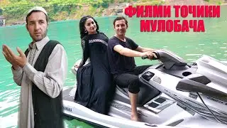 Филми хачви Мулобача