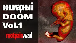 РАЗБОР ТРЕВОЖНОГО МОДА НА ДУМ ROOTPAIN.WAD | НЕ ДАЙ ЕМУ РОДИТЬСЯ (Перезалив с канала Dima DBD)