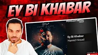 Hamid Hiraad - Ey Bi Khabar ( حمید هیراد - ای بی خبر ) // Reaction