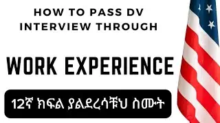 ለዲቪ ብቁ የሆኑ የስራ ልምዶች Qualified Work Experience in Diversity Visa 2026