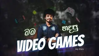මම හදපු Video Games | Game Development | Sri Lanka