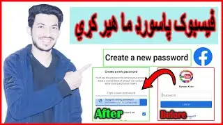 ما د فیسبوک پاسورډ هیر کړ چې څنګه یې ترلاسه کړم/I forgot my facebook password how to get it-pashto