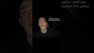 Как я работаю в такси в Курске 