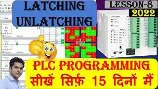 21 What is Latching and Unlatching in PLC programming | PLC Programming Example videos in Hindi |
