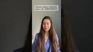 КАК ЗАЩИТИТЬСЯ ОТ ИНФЕКЦИЙ?
