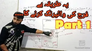 Refrigerator wiring detail class part 1..