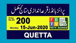 200 Prize Bond Complete Result 15 June 2020 | Prize Bond 200 QUETTA Complete Result | FBTV Bonds