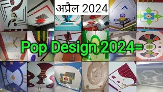 Pop Design 2023. Pop Design Plus Minus 2023