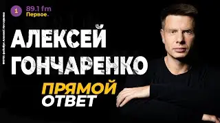 КОГДА закончится война НА УКРАИНЕ? Депутат Гончаренко про Зеленского