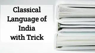 Classical Language of India Trick ||Most Important for different Exams ||
