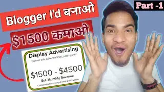 Blogger से घर बैठे पैसे कमाएं | 350% working trick 🔥