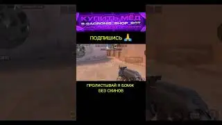 #Со2 #standoff2 #stendoff2 #standoff2_top #so2 #реки #голды