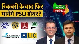Mazdock, BEL, GRSE, Adani Wilmar, Shriram Prop, NH, KIMS, ITC, LIC, ONGC, Rane Group में क्या करें?
