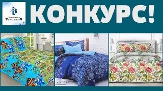 ОГРОМНЫЙ ЗАКАЗ ИВАНОВСКОГО ТРИКОТАЖА и ТЕКСТИЛЯ в магазине ВСЕЛЕННАЯ ТЕКСТИЛЯ /С ПРИМЕРКОЙ