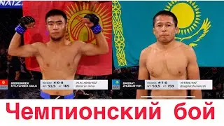 Қарашадай Қазақ пен Жеңілмеген Қырғыз-Багдат Жубаныш-DOORONBEK KYLYCHBEK UULU