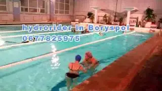 hydrorider in Boryspol.Гидрорайдер  в бассейне города Борисполь