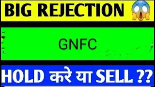 GNFC SHARE LATEST NEWS TODAY,GNFC SHARE TARGET,GNFC SHARE ANALYSIS,GNFC SHARE NEWS,GNFC SHARE TODAY