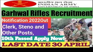 GarhwalRiflesRecruitment2022 गढ़वालराइफल्समें10वींऔर12वींपास के लिए निकली सरकारीनौकरी, जानें डिटेल्स