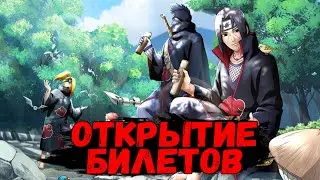 БЕСПЛАТНЫЕ СПОСОБНОСТИ! ЧТО ВЫПАЛО? | Naruto x Boruto: Ninja Voltage