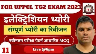 uppcl tg2 important question electrician 2023||uppcl question answerElectrician Theory