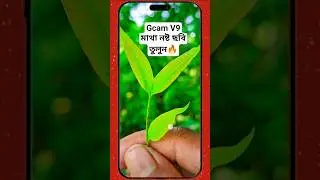 New Gcam For Best Photography in Mobile 😍 