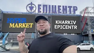What is a Hypermarket? I Visit Epicentr. 🇺🇦