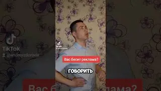 #реклама