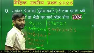 10th Ap maths | Vvi math matric exam 2025#maths#youtubevideo #dishaclasses #education #class10th