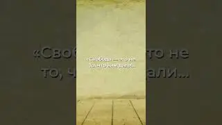 Бессмертная неприкосновенность: о том, что у вас не отнять