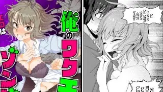 Si la Pones Salvas al Mundo El Manga más Caliente #Shorts #manga #anime #tbt