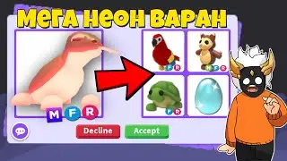 ЧТО ДАЮТ ЗА МЕГА KOMODO DRAGON в Adopt Me🦎┃ROBLOX ADOPT ME