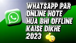 WhatsApp par online Hote Hua bhi Offline kaise Dikhe 2023 || whatsapp settings