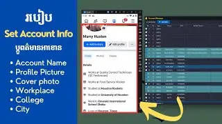 10. (5) Account manage - របៀបប្តូរពត៌មានអាខោន Set Account Info - @bobdevteam