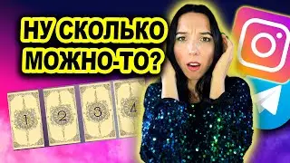 Разбор блогов эзотериков. Те же ошибки, только в профиль