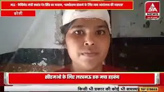 20000 कि दलाली लेने के चक्कर में जान माल का खतरा महिला के सिर पर आई गंभीर चोट